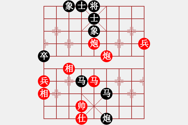 象棋棋譜圖片：秀菜館(7段)-和-躍馬揚(yáng)冬雪(9段) - 步數(shù)：70 