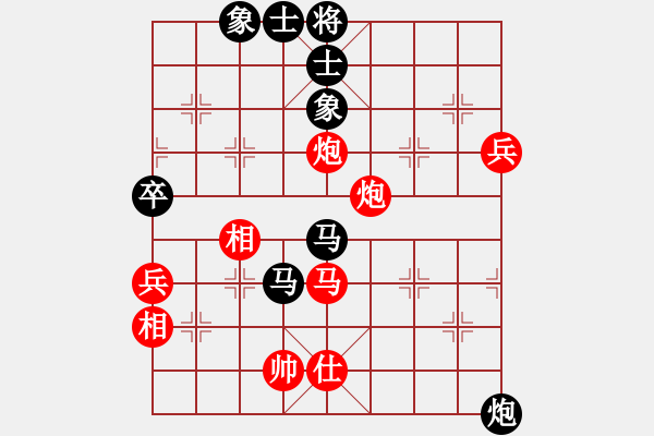 象棋棋譜圖片：秀菜館(7段)-和-躍馬揚(yáng)冬雪(9段) - 步數(shù)：80 