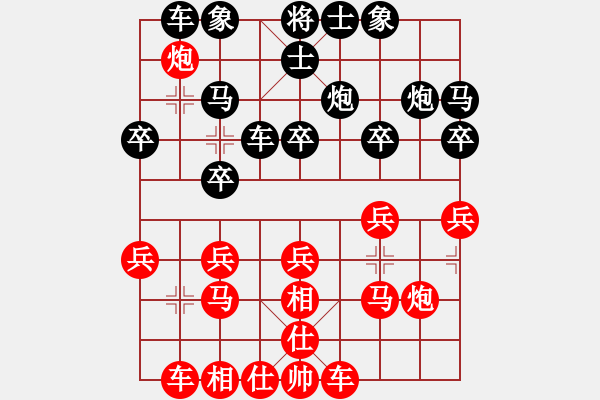 象棋棋譜圖片：曾彥（業(yè)8-1）先勝好玩（業(yè)7-2）201708181410.pgn - 步數(shù)：20 