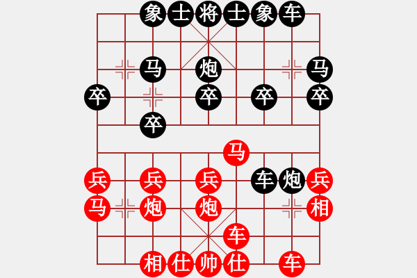 象棋棋譜圖片：lugongshen(5段)-和-飛兔(8段) - 步數(shù)：20 