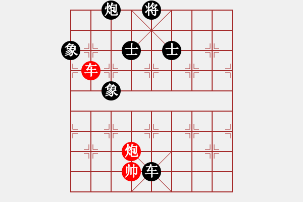 象棋棋譜圖片：1 - 步數(shù)：180 