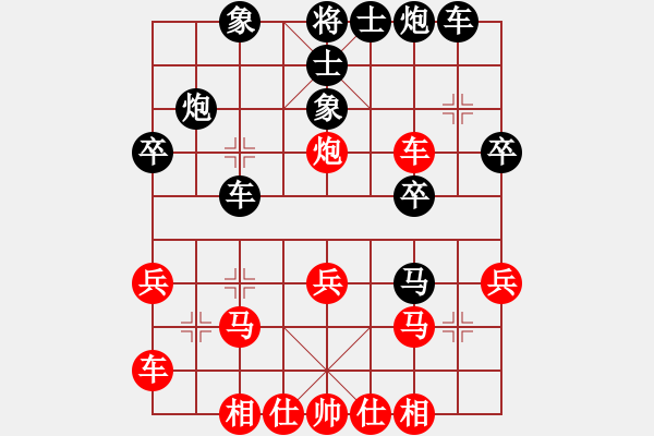 象棋棋譜圖片：1 - 步數(shù)：30 