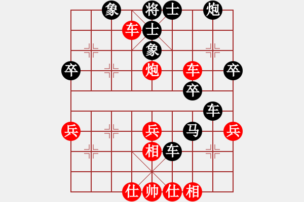 象棋棋譜圖片：1 - 步數(shù)：40 