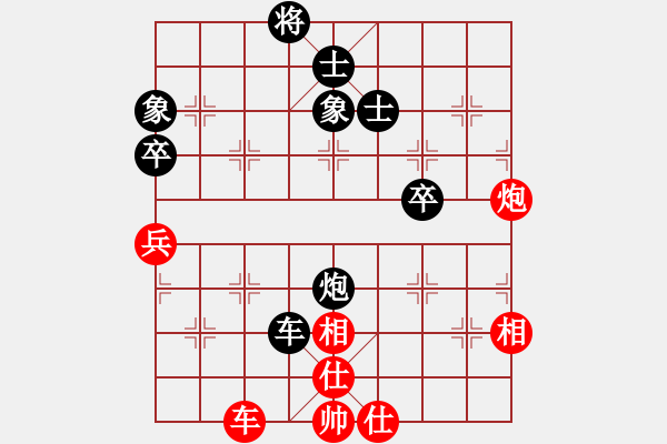 象棋棋譜圖片：1 - 步數(shù)：90 