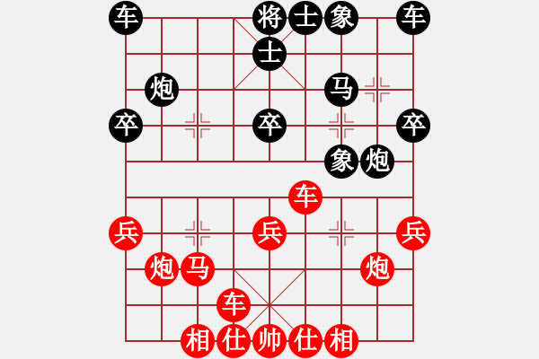 象棋棋譜圖片：魏博杰 先和 覃暉 - 步數(shù)：30 