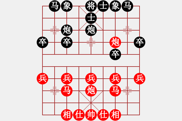 象棋棋譜圖片：順炮局（業(yè)四升業(yè)五評(píng)測(cè)對(duì)局）我先勝 - 步數(shù)：20 