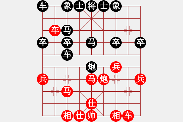 象棋棋譜圖片：乾坤象棋(4段)-負(fù)-跨海虺龍(6段) - 步數(shù)：30 