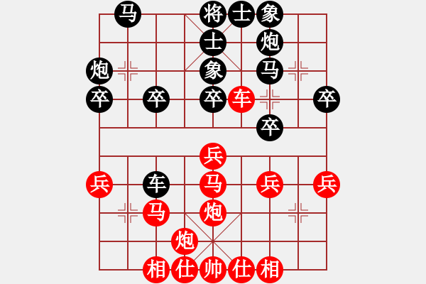 象棋棋譜圖片：評(píng)測 電腦分析 - 步數(shù)：30 