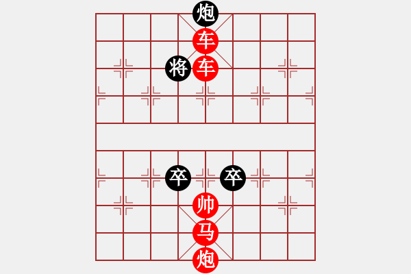 象棋棋谱图片：1 - 步数：3 