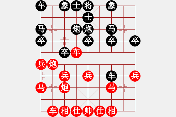 象棋棋譜圖片：橫才俊儒[292832991] -VS- 貝勒[839922579] - 步數(shù)：20 