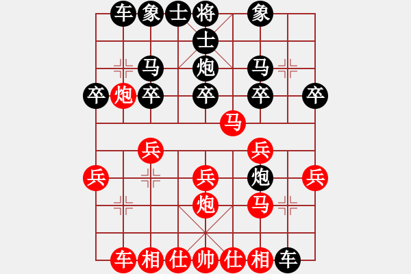 象棋棋譜圖片：中炮屏風馬（天天對局） - 步數(shù)：20 