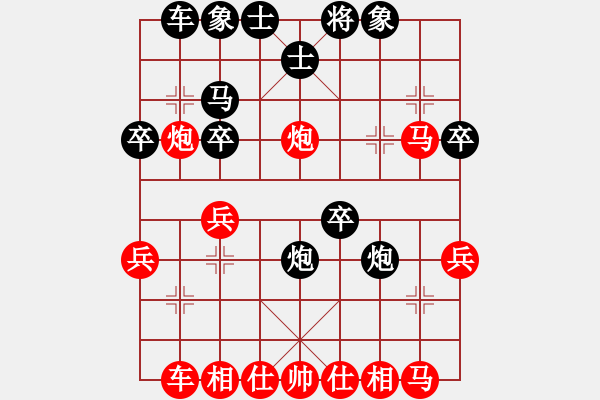 象棋棋譜圖片：中炮屏風馬（天天對局） - 步數(shù)：30 