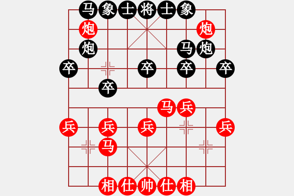 象棋棋譜圖片：華山堅刀 對 候補(bǔ)委員 - 步數(shù)：20 