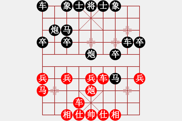 象棋棋譜圖片：鬼王出山(電神)-勝-漂亮麗麗(1弦) - 步數(shù)：20 