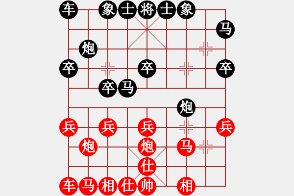 象棋棋譜圖片：sp - 步數(shù)：20 