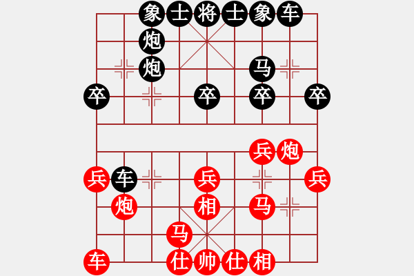 象棋棋譜圖片：劍鋒 [1040673623] -VS- ゞ★禾日火因[4429788] - 步數：20 