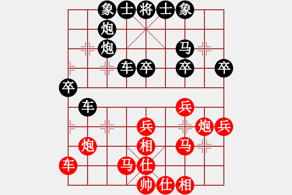 象棋棋譜圖片：劍鋒 [1040673623] -VS- ゞ★禾日火因[4429788] - 步數：30 