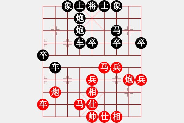 象棋棋譜圖片：劍鋒 [1040673623] -VS- ゞ★禾日火因[4429788] - 步數：38 