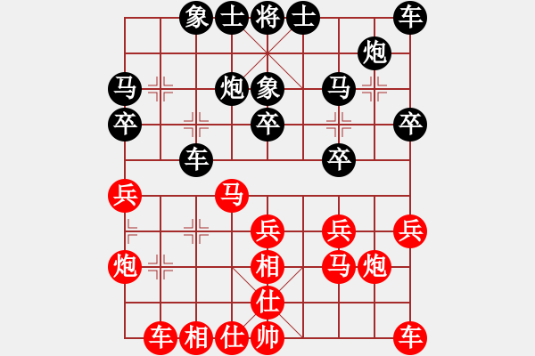 象棋棋譜圖片：香港 陳強(qiáng)安 勝 香港 王浩昌 - 步數(shù)：20 