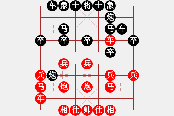 象棋棋譜圖片：白氏劍客(4段)-負-大城山花(5段) - 步數(shù)：20 