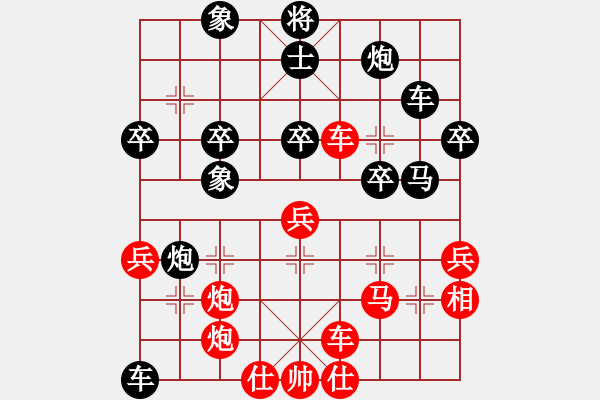 象棋棋譜圖片：白氏劍客(4段)-負-大城山花(5段) - 步數(shù)：40 