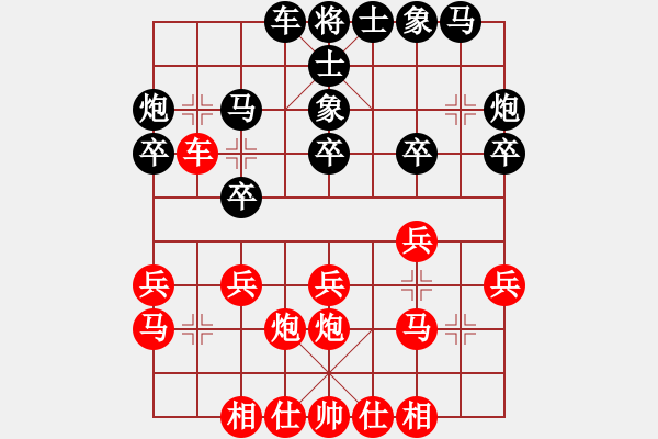 象棋棋譜圖片：《學(xué)習(xí)大師后手》屏風(fēng)馬邊炮破中炮單提馬左橫車 - 步數(shù)：20 