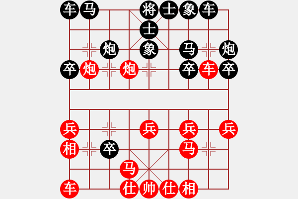 象棋棋譜圖片：楊勝華 先負 王昊 - 步數(shù)：20 