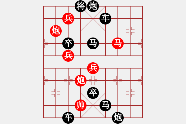 象棋棋譜圖片：采擷天火（2302）…崔鴻傳造型 孫達(dá)軍擬局 - 步數(shù)：10 