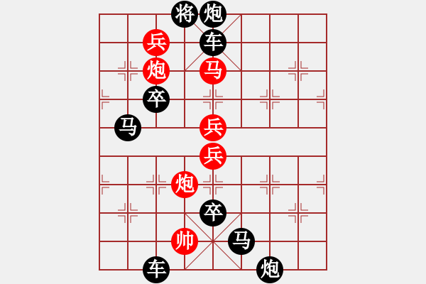 象棋棋譜圖片：采擷天火（2302）…崔鴻傳造型 孫達(dá)軍擬局 - 步數(shù)：20 