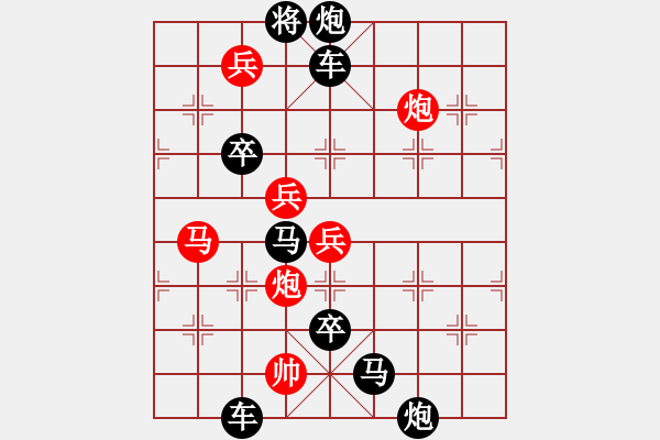 象棋棋譜圖片：采擷天火（2302）…崔鴻傳造型 孫達(dá)軍擬局 - 步數(shù)：30 