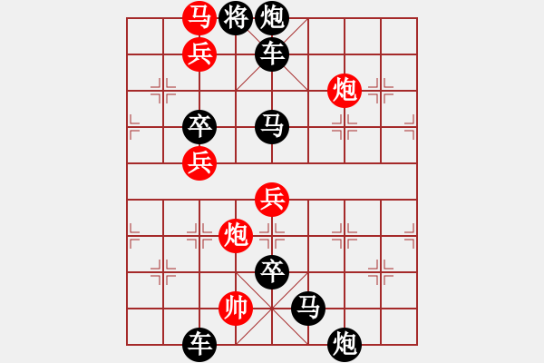 象棋棋譜圖片：采擷天火（2302）…崔鴻傳造型 孫達(dá)軍擬局 - 步數(shù)：40 