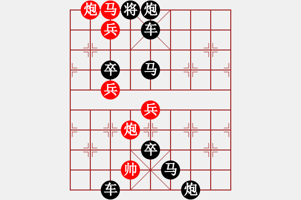 象棋棋譜圖片：采擷天火（2302）…崔鴻傳造型 孫達(dá)軍擬局 - 步數(shù)：45 