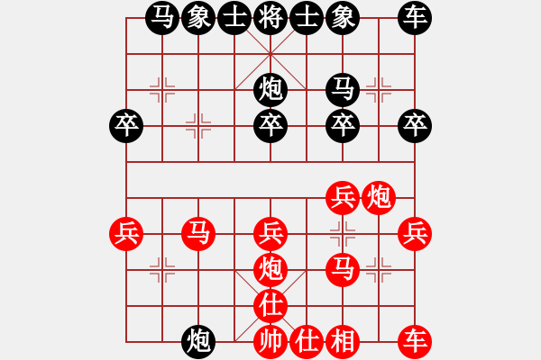 象棋棋譜圖片：仙人指路(業(yè)五升業(yè)六評測對局)我后勝 - 步數(shù)：20 