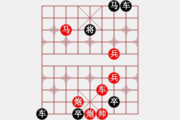 象棋棋譜圖片：第67局山舞銀蛇 - 步數(shù)：100 