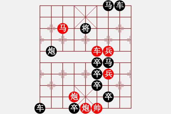 象棋棋譜圖片：第67局山舞銀蛇 - 步數(shù)：20 