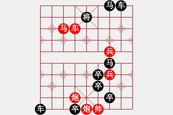 象棋棋譜圖片：第67局山舞銀蛇 - 步數(shù)：60 