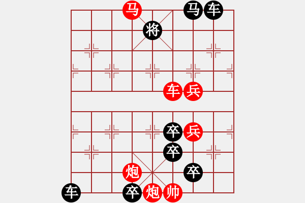 象棋棋譜圖片：第67局山舞銀蛇 - 步數(shù)：70 