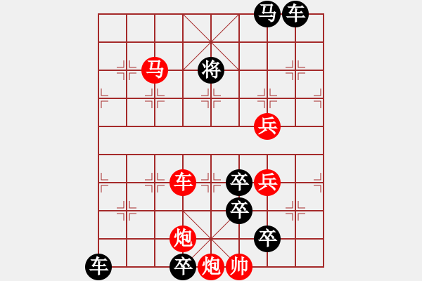 象棋棋譜圖片：第67局山舞銀蛇 - 步數(shù)：80 