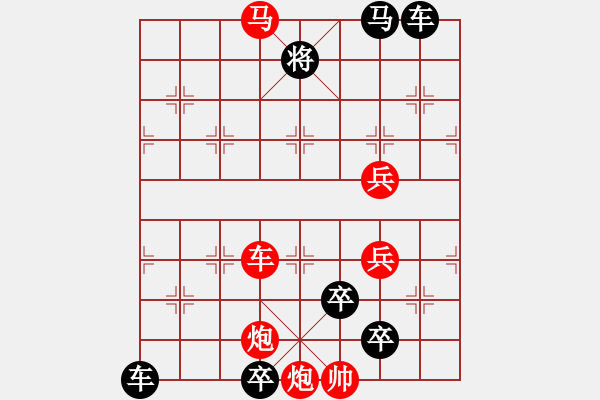 象棋棋譜圖片：第67局山舞銀蛇 - 步數(shù)：90 