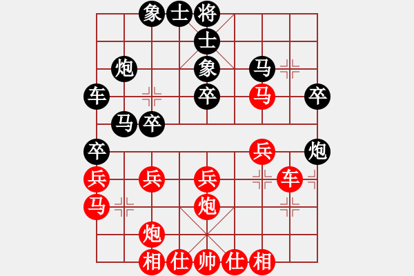 象棋棋譜圖片：黃國棣 先負(fù) 楊官璘 - 步數(shù)：30 