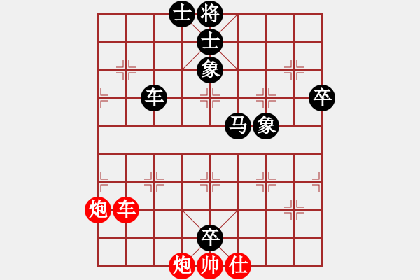 象棋棋譜圖片：黃國棣 先負(fù) 楊官璘 - 步數(shù)：90 