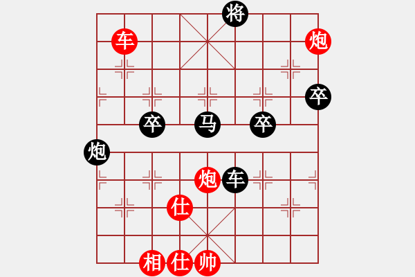 象棋棋譜圖片：玩棋隨手(4段)-負-帥打良才(9段) - 步數(shù)：130 