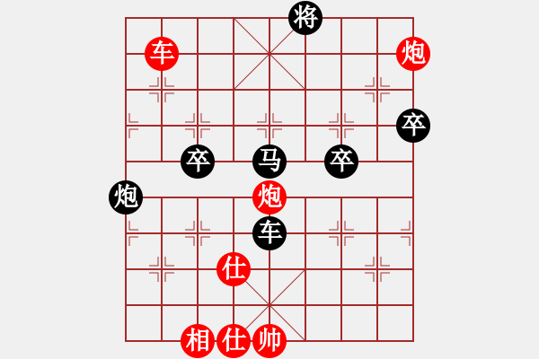 象棋棋譜圖片：玩棋隨手(4段)-負-帥打良才(9段) - 步數(shù)：136 