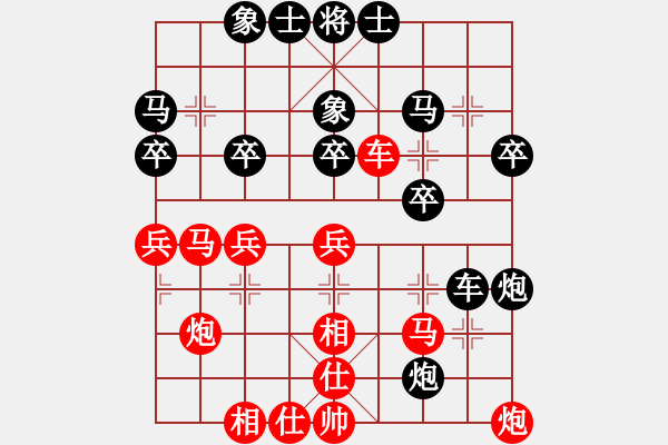 象棋棋譜圖片：莊玉庭 先負(fù) 孫逸陽 - 步數(shù)：30 