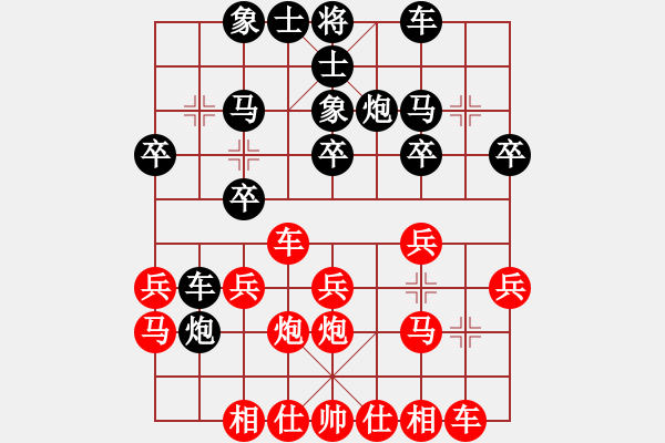 象棋棋譜圖片：臧如意 先和 張元啟 - 步數(shù)：20 