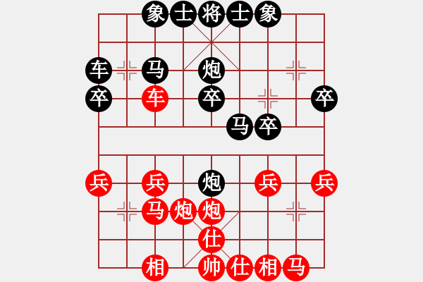 象棋棋譜圖片：五六炮對(duì)屏風(fēng)馬左炮封車黑布局 - 步數(shù)：20 