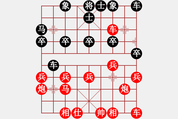 象棋棋譜圖片：1055局 A03- 邊炮局-小蟲引擎23層(2770) 先勝 太史慈(1250) - 步數(shù)：20 