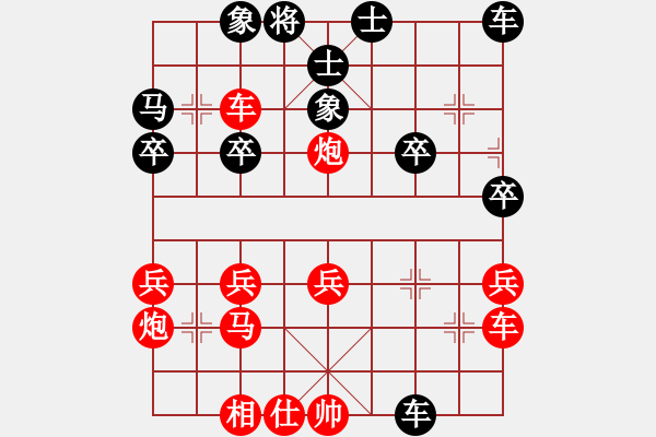 象棋棋譜圖片：1055局 A03- 邊炮局-小蟲引擎23層(2770) 先勝 太史慈(1250) - 步數(shù)：30 