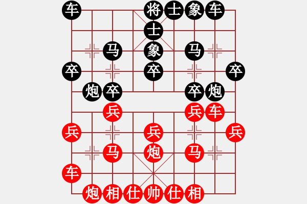 象棋棋譜圖片：我不是英雄(2段)-勝-wizardyjh(4段) - 步數(shù)：20 