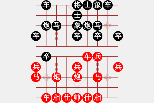 象棋棋譜圖片：誰誰誰(9星)-負(fù)-純?nèi)松先A山(8星) - 步數(shù)：20 